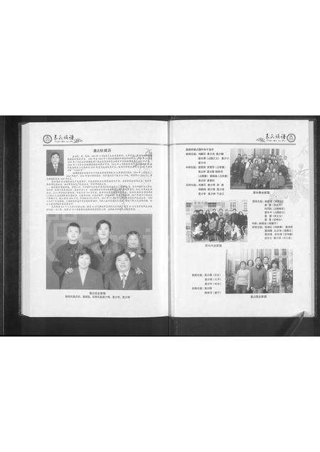 河南袁氏族谱-登封袁氏族谱.pdf电子版预览图5