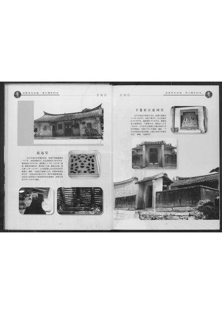 福建黄氏族谱-福建黄氏世谱.pdf电子版预览图5