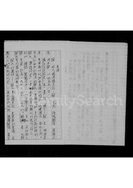 河南翟氏族谱-[翟氏]家谱.pdf电子版预览图5