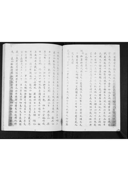 广东张氏族谱-张氏族谱.pdf电子版预览图5