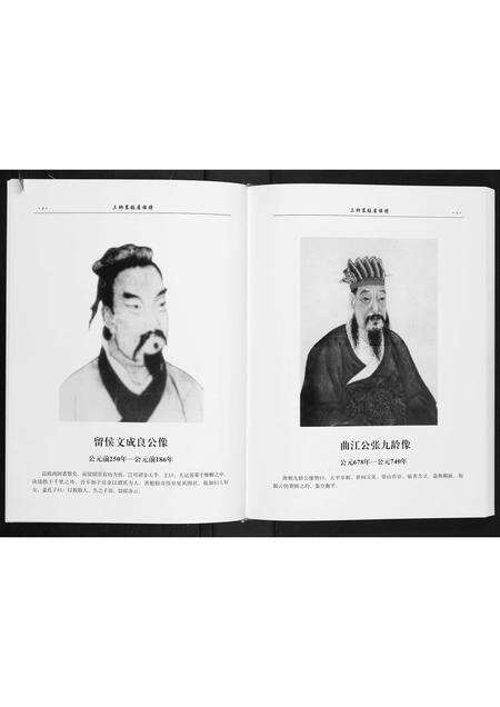 广东张氏族谱-三乡寨张氏族谱.pdf电子版预览图5