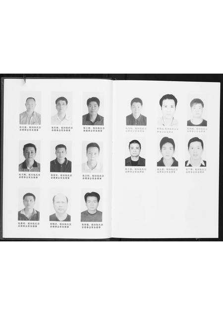 广东张氏族谱-坂田张氏族谱.pdf电子版预览图5