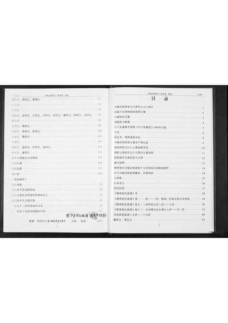 广东张氏族谱-张昌茂家谱. 广东兴城北街张氏.pdf电子版预览图5