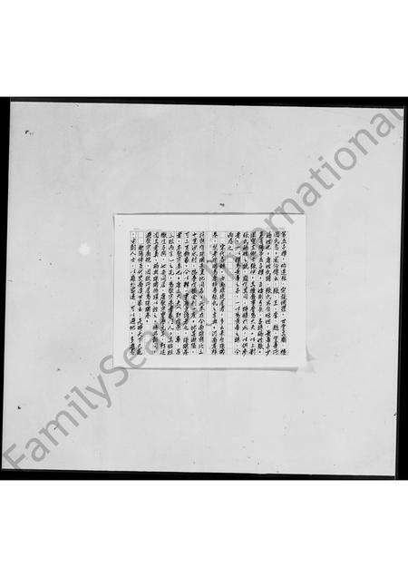 广东张氏族谱-张氏世系源流考.pdf电子版预览图5