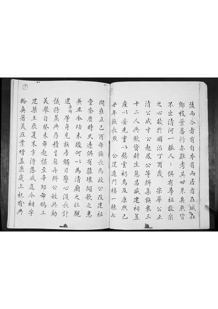 广东张氏族谱-张氏宗祠续谱.pdf电子版预览图5