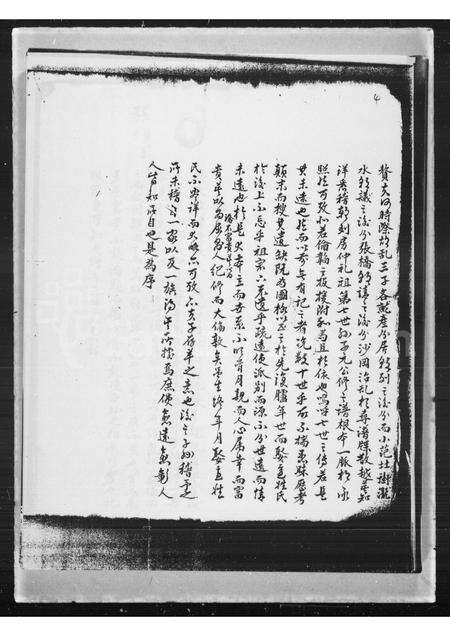 广东张氏族谱-张氏家谱.pdf电子版预览图5