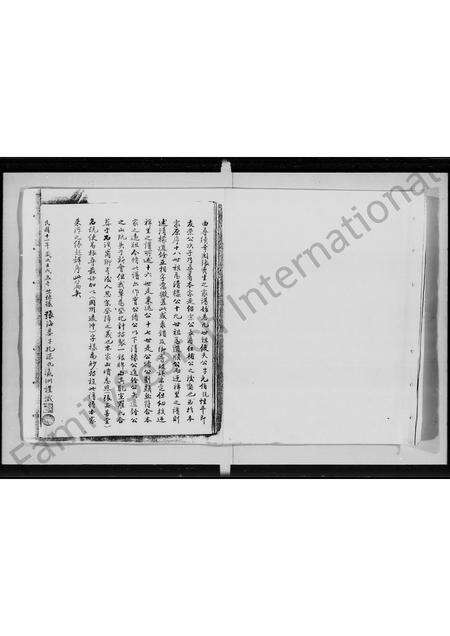 广东张氏族谱-张氏家谱.pdf电子版预览图5