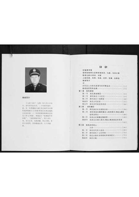 广东张氏族谱-张氏族谱.pdf电子版预览图5