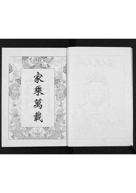 广东张氏族谱-张氏族谱.pdf电子版预览图5