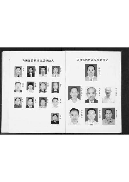 广东张氏族谱-张氏族谱.pdf电子版预览图5