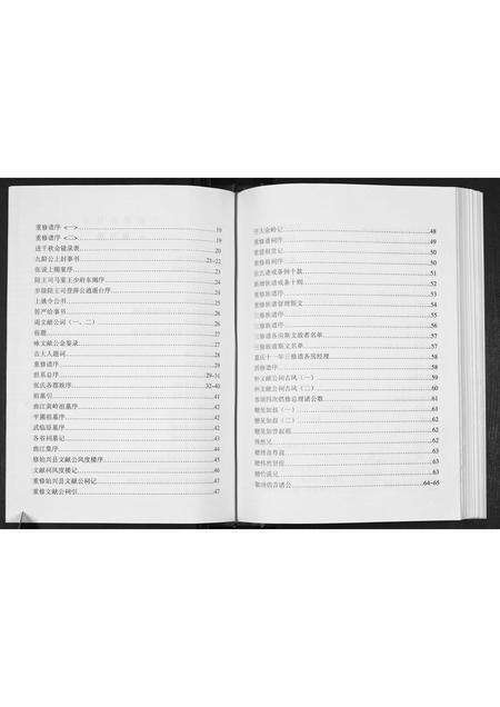 广东张氏族谱-张氏族谱.pdf电子版预览图5