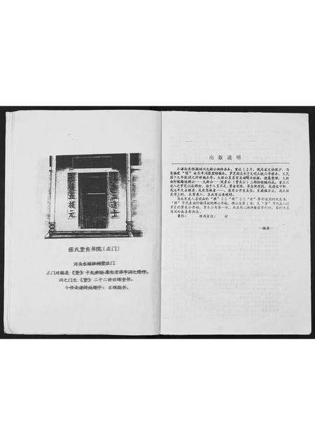 广东张氏族谱-张氏族谱.pdf电子版预览图5