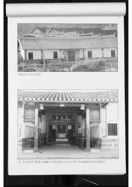 广东张氏族谱-张氏族谱.pdf电子版预览图5