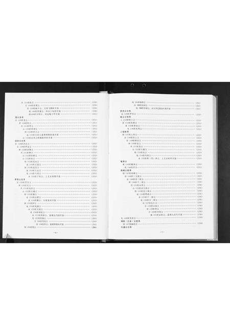 广东张氏族谱-张氏玉牒.pdf电子版预览图5