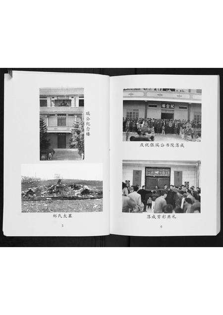 广东张氏族谱-张瑞公家谱.pdf电子版预览图5