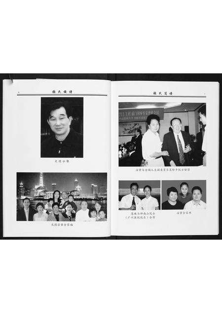 广东张氏族谱-梅县城东玉水张氏族谱.pdf电子版预览图5