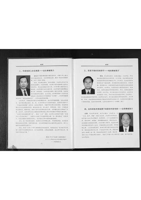 广东张氏族谱-清河堂张氏族谱.pdf电子版预览图5