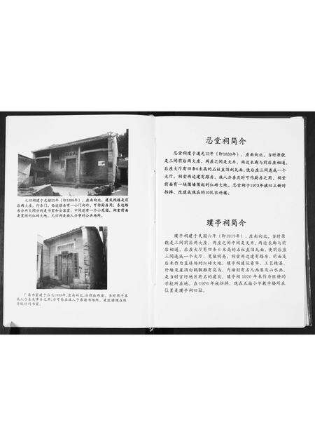 广东张氏族谱-英发张氏宗谱.pdf电子版预览图5