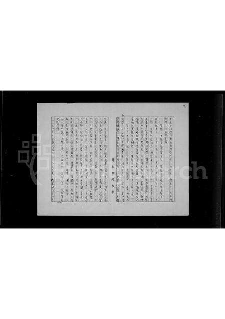 广东张氏族谱-[张氏族谱].pdf电子版预览图5