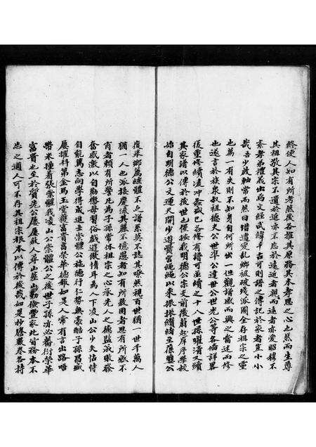 广东张氏族谱-张氏家谱.pdf电子版预览图5