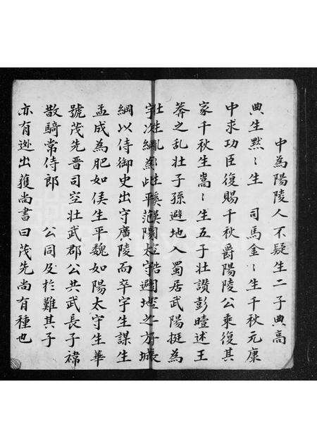 广东张氏族谱-[张氏族谱].pdf电子版预览图5