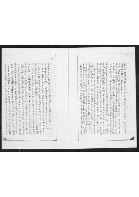 福建黄氏族谱-紫云同安黄氏族谱.pdf电子版预览图5