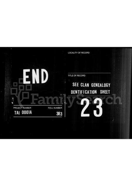 广东张氏族谱-[张氏]家谱.pdf电子版预览图5