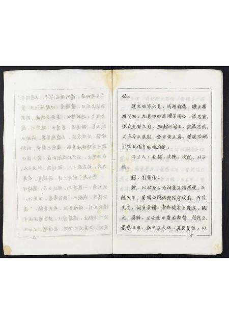 河南张氏族谱-张氏宗谱.pdf电子版预览图5