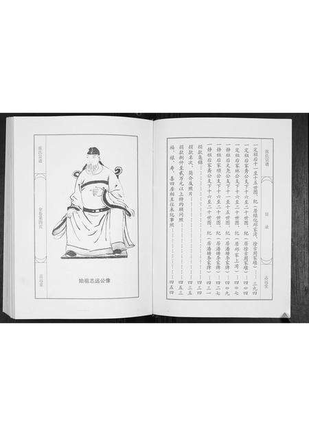 河南张氏族谱-张氏宗谱.pdf电子版预览图5