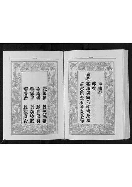 河南张氏族谱-张氏宗谱[16卷].pdf电子版预览图5