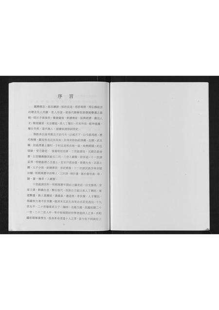 河南张氏族谱-张氏家谱.pdf电子版预览图5