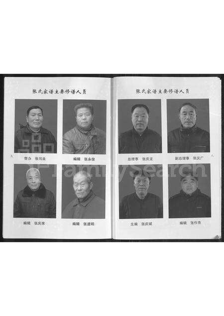 河南张氏族谱-张氏族谱.pdf电子版预览图5