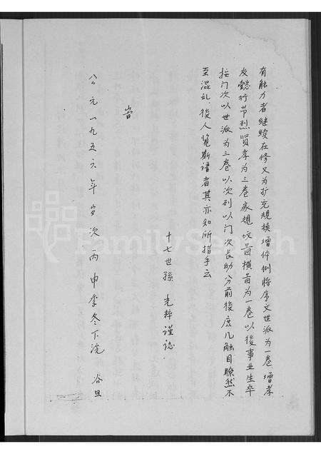 河南张氏族谱-张氏族谱.pdf电子版预览图5