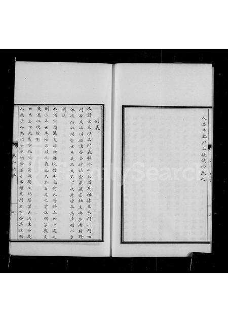 河南张氏族谱-扶沟县张氏族谱.pdf电子版预览图5