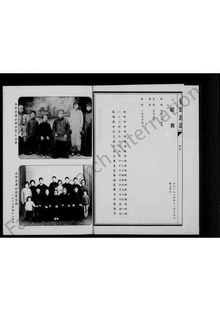 河南张氏族谱-张氏族谱.pdf电子版预览图5