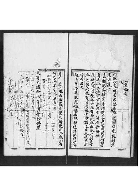 广东赵氏族谱-赵氏族谱.pdf电子版预览图5