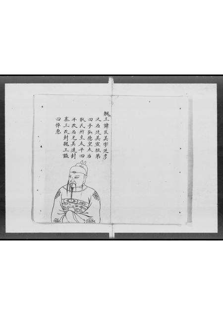 广东赵氏族谱-赵氏玉牒家谱.pdf电子版预览图5