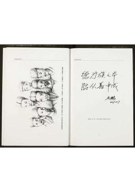 河南赵氏族谱-中原大树赵赵氏家谱.pdf电子版预览图5