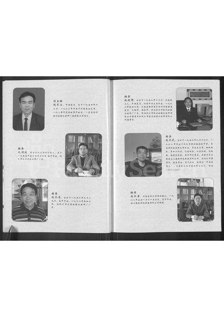 河南赵氏族谱-赵氏家谱.pdf电子版预览图5