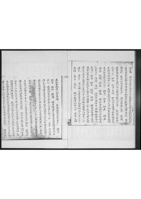 福建黄氏族谱-紫云蔡宅黄氏家谱.pdf电子版预览图5