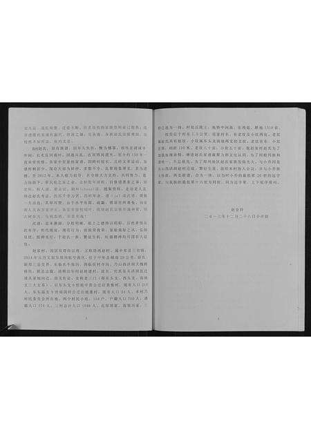 河南赵氏族谱-赵氏族谱.pdf电子版预览图5