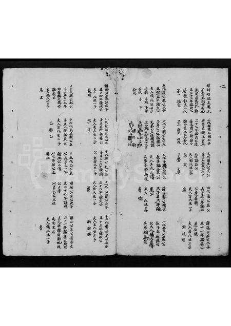 广东郑氏族谱-郑氏受姓着代世系.pdf电子版预览图5