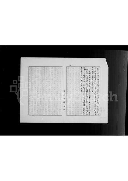 广东郑氏族谱-郑氏族谱.pdf电子版预览图5