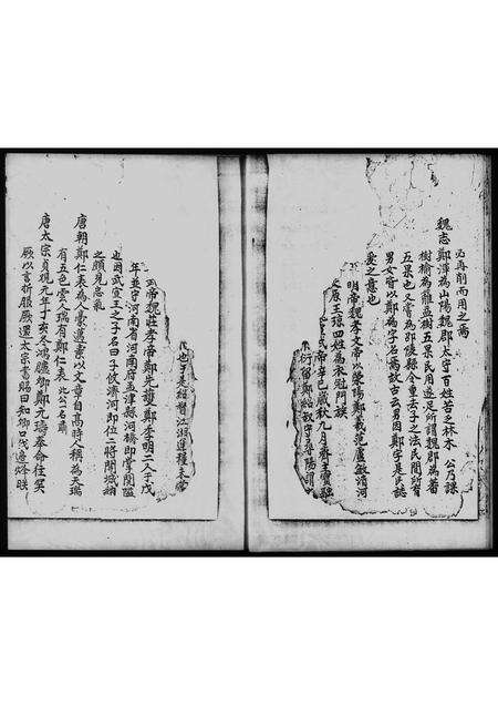 广东郑氏族谱-郑氏谱.pdf电子版预览图5