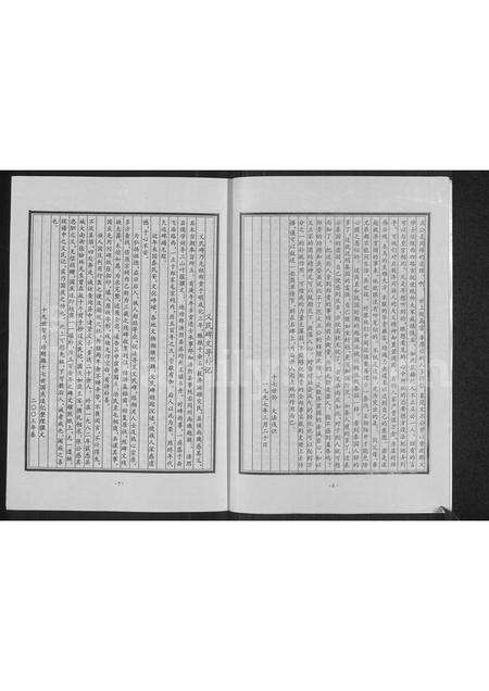 河南郑氏族谱-汤阴郑氏宗谱.pdf电子版预览图5