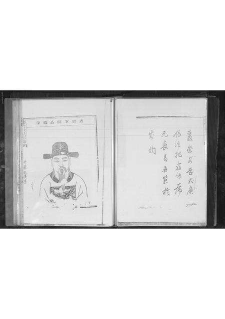 福建黄氏族谱-紫云衍派同安黄厝分支家谱.pdf电子版预览图5