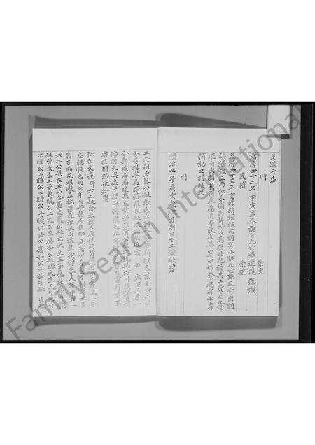 广东锺氏族谱-元郎大旗岭颖川锺氏族谱.pdf电子版预览图5