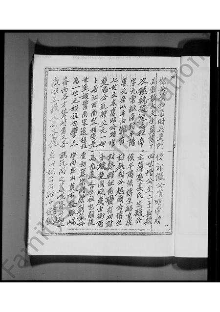 广东锺氏族谱-大埔林村锺氏族谱.pdf电子版预览图5