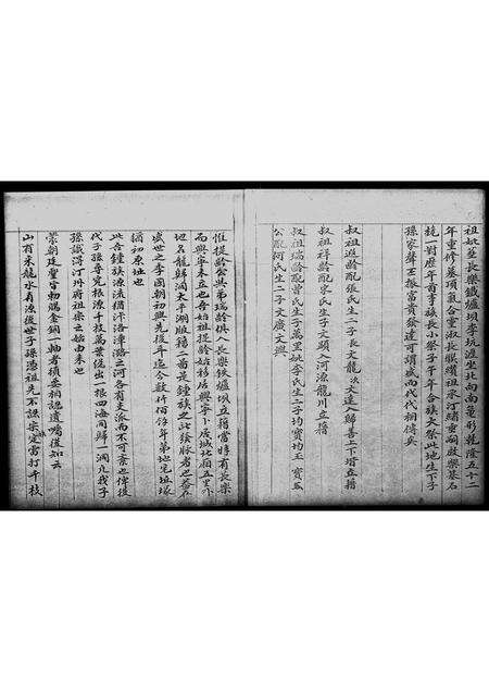 广东锺氏族谱-颖川锺氏族谱.pdf电子版预览图5