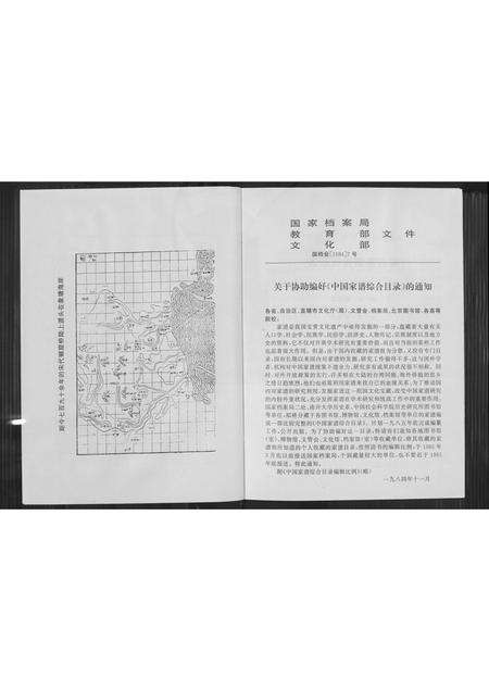 福建黄氏族谱-紫云象塘黄氏族谱.pdf电子版预览图5